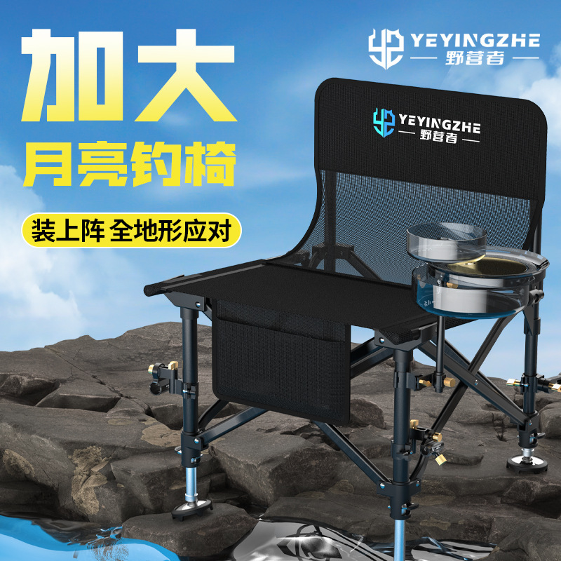 Camper's enlarged moon chair fishing chair folding fishing chair all-terrain portable folding wild fishing table fishing chair fishing stool