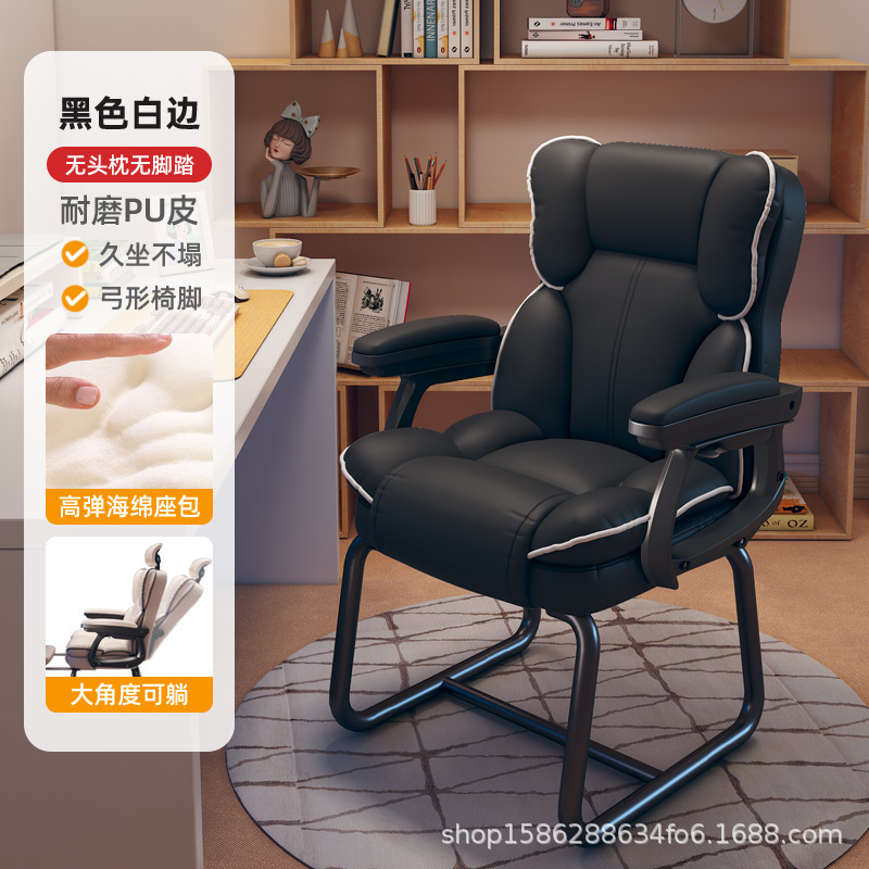 パソコンの椅子の家庭用の弓の形の椅子は快適です。|undefined