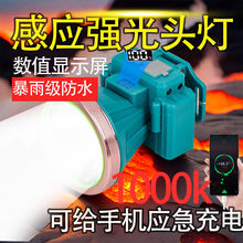 跨境新款頭燈強光原裝超亮釣魚大容量長續航頭戴式戶外超亮頭燈