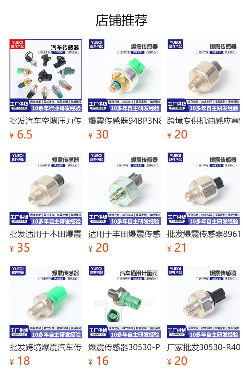 Knock Sensor 56490-P0H-013 56490-Pzd-A01 94Bp3N824Aa Automotive Vehicle