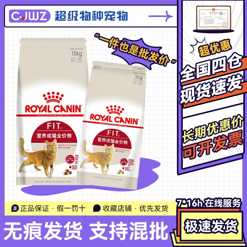 Королевский корм для кошек f32 Идеальное тело в корм для кошек 2 кг Домашние кошки короткие куклы Универсальное питание 15kg