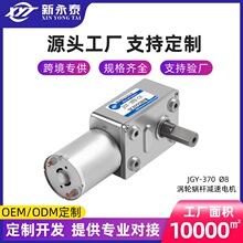 ����̩JGY-370΢�͜p��늙C12v24v�u݆΁�UD8 18MM��Ť��ֱ��늙C