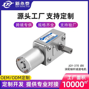 ����̩JGY-370΢�͜p��늙C12v24v�u݆΁�UD8 18MM��Ť��ֱ��늙C