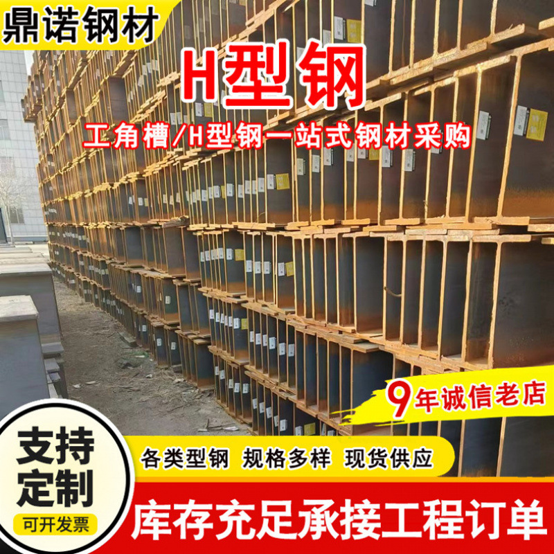 Q235c工字钢H型钢现货 高频焊接H型钢 厂房建筑 结构用H型钢材