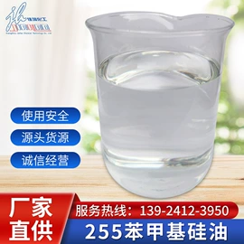 纺织柔软剂;有机硅树脂;脱模油