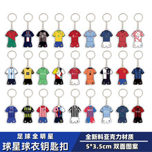 2026世界杯足球球衣钥匙扣挂件球迷纪念品梅西C罗内马尔外贸货源