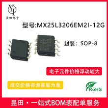 25L3206E MX25L3206EM2I-12G MX25L3206E 封裝SOP-8 存儲器IC芯片