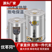 月子加热热汤桶商用热水蒸煮烧水桶煮保温桶开水桶电热一体桶