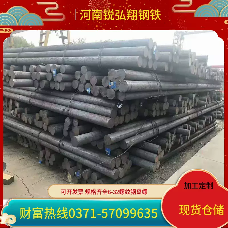 螺纹钢筋螺母螺栓25建筑钢材圆形导轨盘条盘螺直条筋麻花筋圆钢