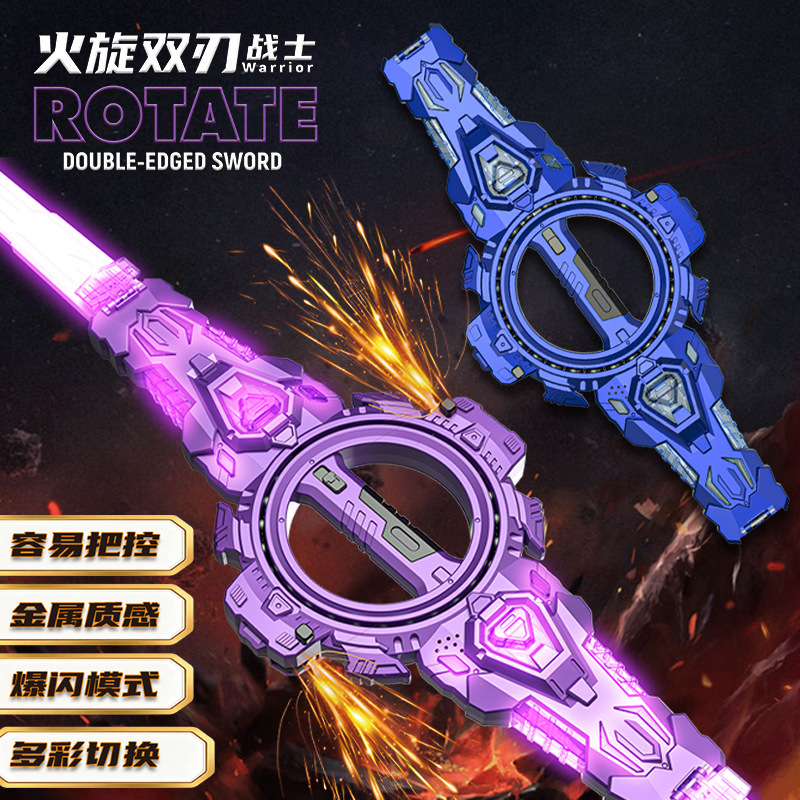 Fire Spin Spark Double-Edged Lightsaber Rotating Luminous Sword Toy Boy Cool Double-Headed Sword Interstellar Spark Battle Blade