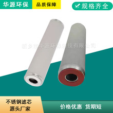 金属粉末烧结滤芯EB100-120N 316L不锈钢材质高温精度120um厂家