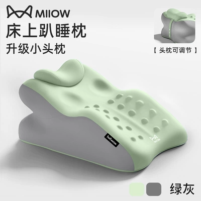 Multifunctional Prone Sleeping Pillow for Sleeping — Multi-function pad - no-specifications-catman-upgraded-small-pillowthree-dimensional-massage-to-release-pressure-and-play-without-pressing-the-chest-fruit-green-color-matching
