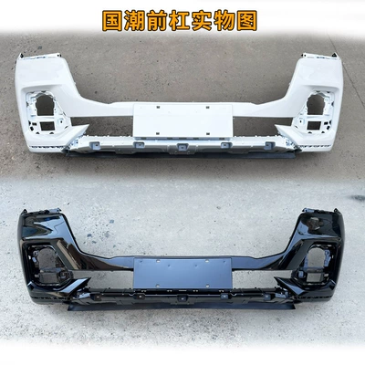 Suitable for Haval Third-Generation H6 Front Bumper