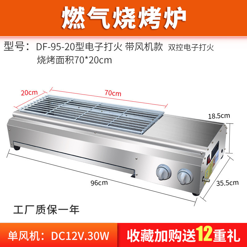 户外摆摊燃气烧烤炉商用家用煤气液化天然气烤炉子烤面筋熄赵之钱|undefined