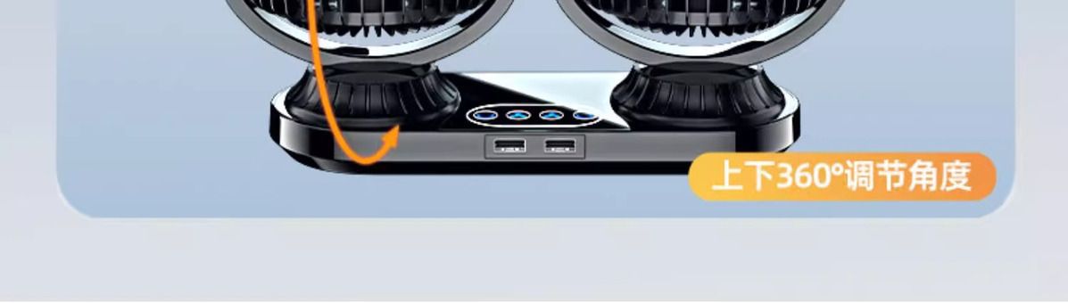 Car fan 12v large truck 24v small bread automatic shaking head double head powerful car fan usb