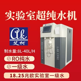 高纯水制取;污水处理设备;反渗透设备