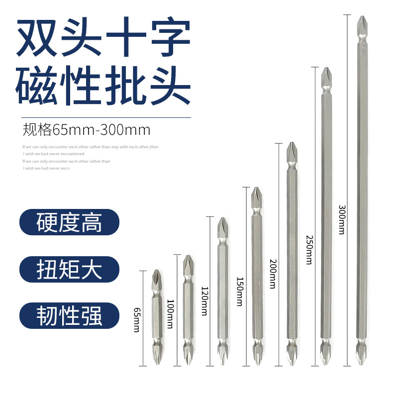 合金钢气动批头S2磁性电钻批咀起子头电动十字风批头螺丝刀套装