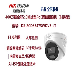 ������ҕ400�f��ȫ��2.0������PoE�W�j�z��CDS-2CD3347SWDV3-L