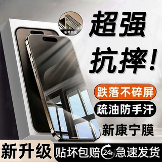 适用苹果1716Promax钢化膜15全屏防窥听筒防尘14蓝光手机贴膜防爆