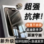 苹果全屏蓝光钢化贴膜