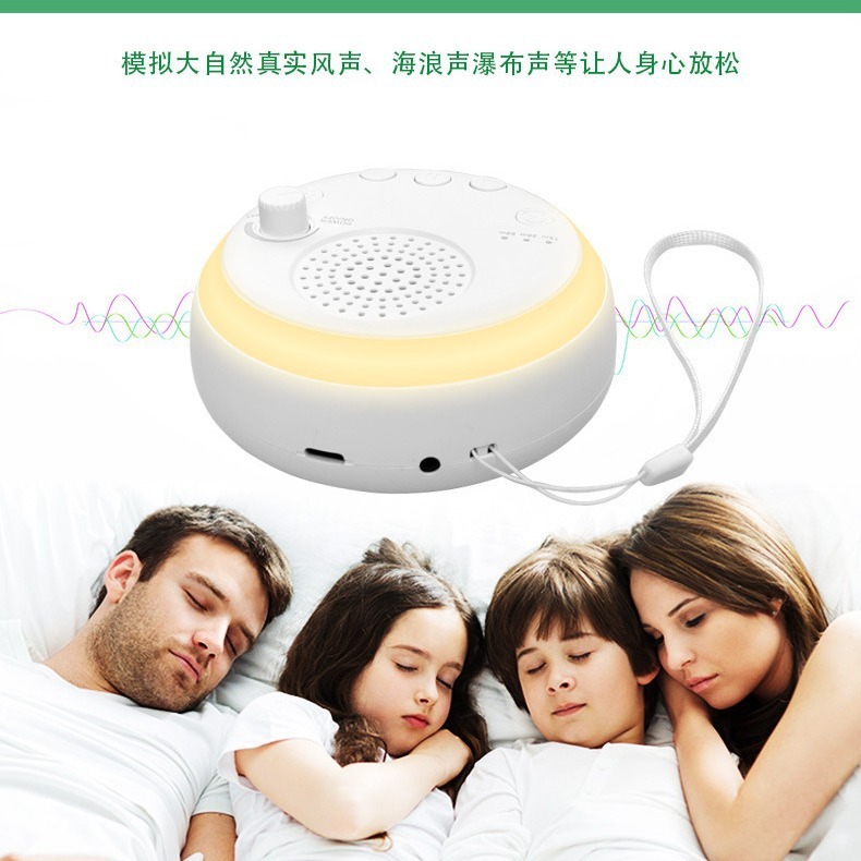 国境を越えた新しいホワイトノイズ睡眠器具、眠り困難補助具、赤ちゃんの泣きなだめる器具、睡眠を助ける|undefined