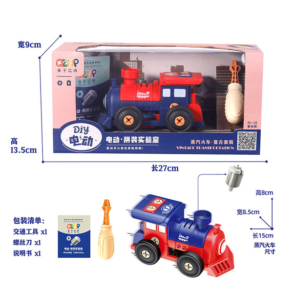 electric retro constructor