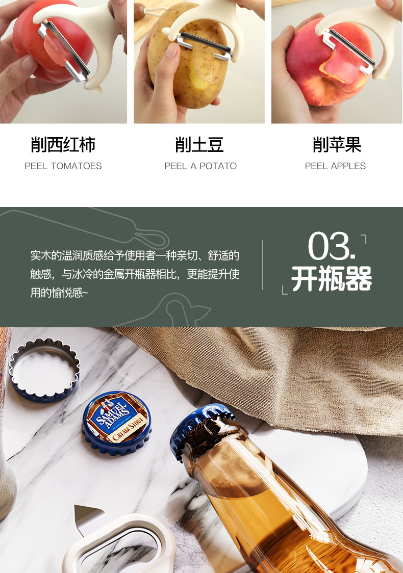 Gemeiju Küchen-Gadget-Set Obstschäler Messer Schäler Flaschenöffner Messingslöffel Kombination Haushaltsartikel