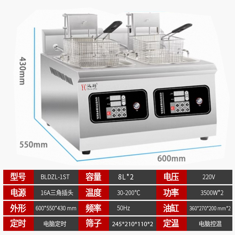 220V/7KW, 더블 실린더 테이블 리프팅 프라이어 8L + 8L
