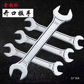 双头开口扳手 扭矩强劲 碳钢双头呆扳手 汽修工具 精准开口高碳钢
