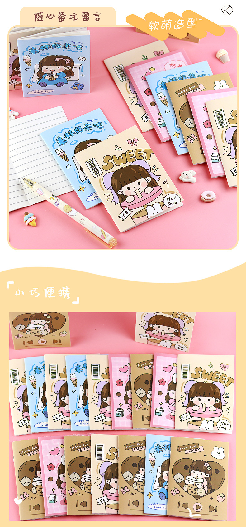 奶茶女孩线圈本_05