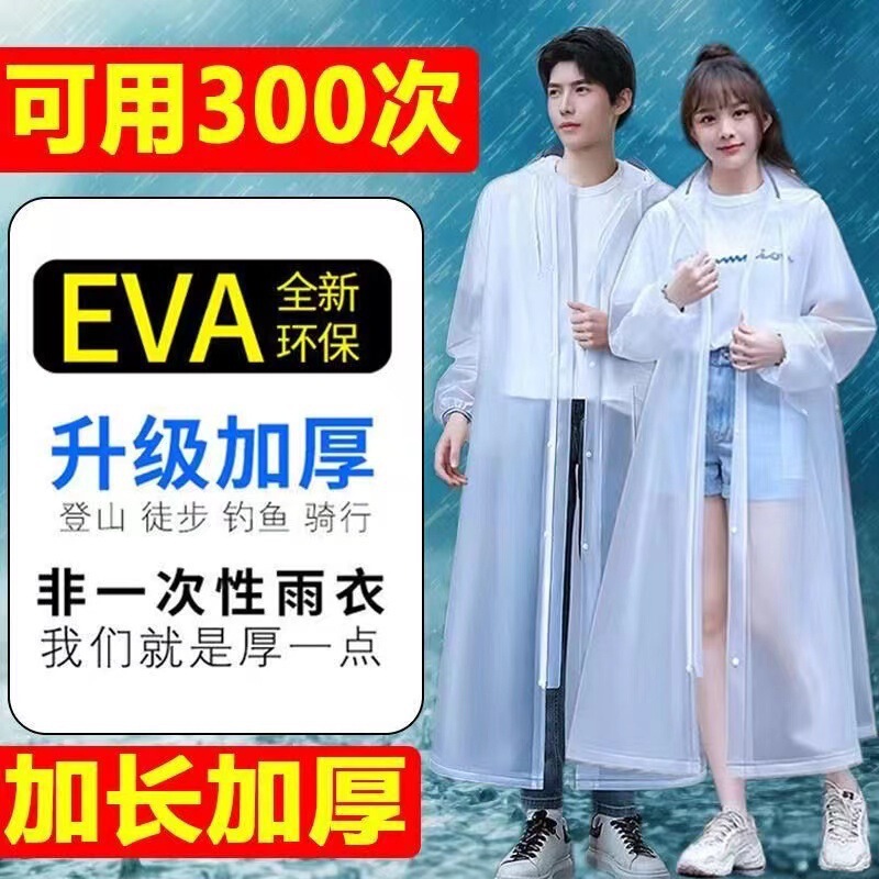 [Newcomers Get an Instant Discount of 5 Yuan] Long Raincoat, Full-Body Rain Protection, Extra Thick, Unisex, for Tricycles and Electric Vehicles