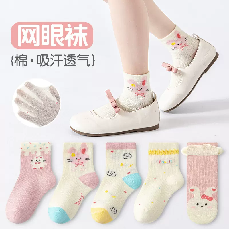 2026新款春夏网眼儿童袜子粉色女童吸汗透气宝宝中筒袜a类棉批发