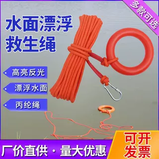 水上漂浮绳反光救援救生绳子游泳神器户外耐磨逃生钓鱼圈反光警示
