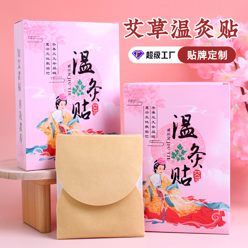 艾草は温灸を貼ってツボの膝を貼って発熱します。|undefined