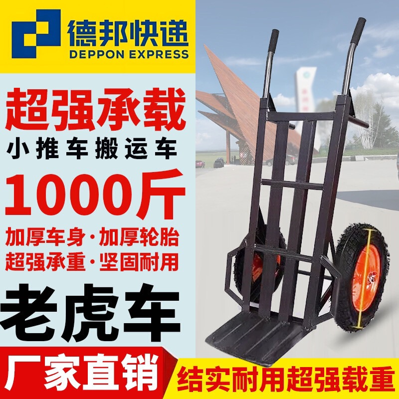 Thickened iron two-wheeled construction site cart, heavy-duty and durable, two-wheeled hand-pushed cart Thickened iron two-wheeled construction site cart, heavy-duty and durable, two-wheeled hand-pushed cart