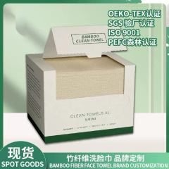 国境を越えた竹繊維 50 枚環境に優しい増粘使い捨てフェイシャル タオル紙箱荷降ろしメイク落としフェイシャル クレンジング タオル家庭用