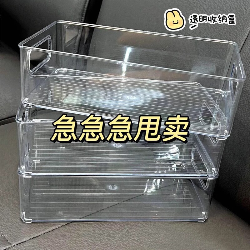 亚克力透明桌面收纳盒长方形整理筐护肤品面膜零食宿舍文具储物盒|undefined