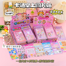 儿童趣味闯关游戏贴纸本卡通掌上造景贴纸画手账素材贴画本安静书
