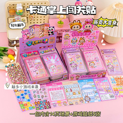 儿童趣味闯关游戏贴纸本卡通掌上造景贴纸画手账素材贴画本安静书