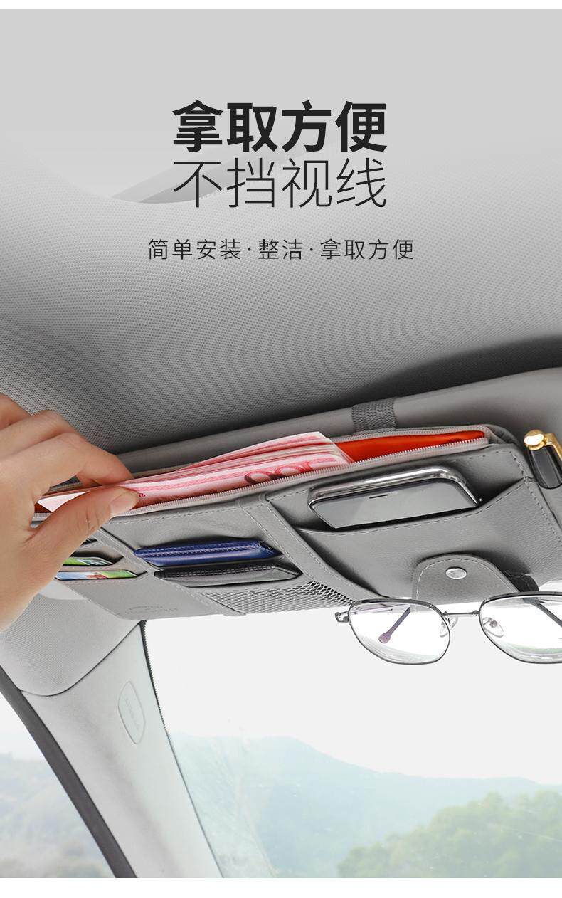 Car Sun Visor Storage Clip, Multi-Functional Car Interior Glasses Clip, Card Holder, Storage Bag, Document Holder, Storage Set