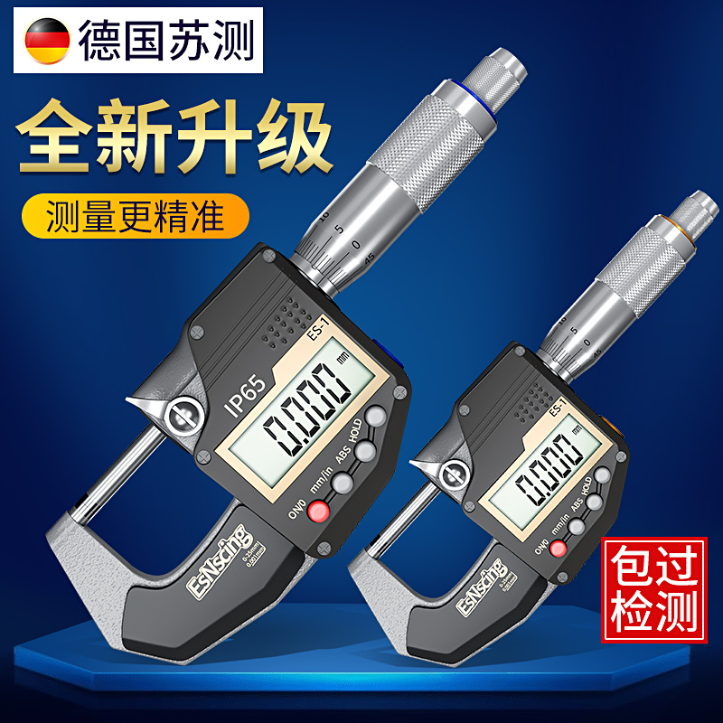 kt数显外径千分尺叶片壁厚刀口千分尺防水尖头圆头测厚微分头