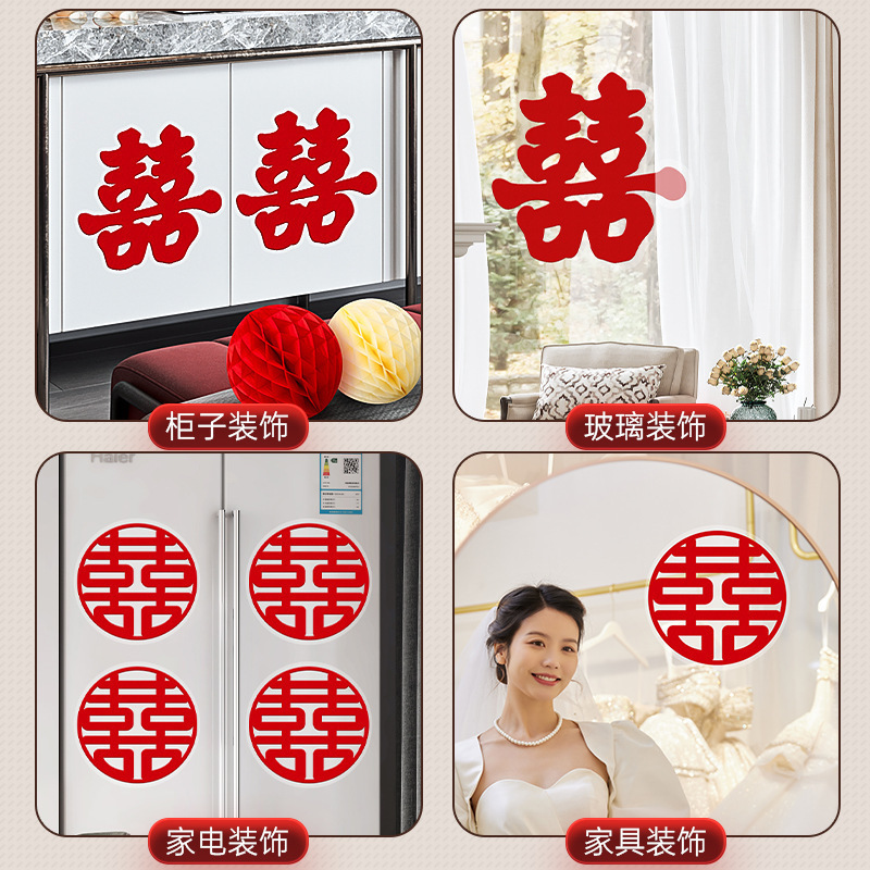 結婚式用の植毛ハッピーワード、ガラス窓用の特別な静電ステッカー、結婚式の部屋のレイアウト、ハッピーワードステッカー用品|undefined
