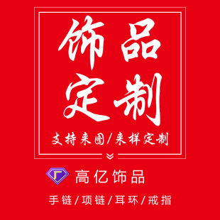 Production and Processing Jewelry, Pattern Samples, Bracelets, Necklaces, Earrings, Rings, Supports Acrylic Resin Acetate Plates