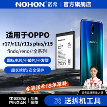 诺希适用于OPPO手机FindX 2A5/A8 电池工厂外贸原装大容量电池
