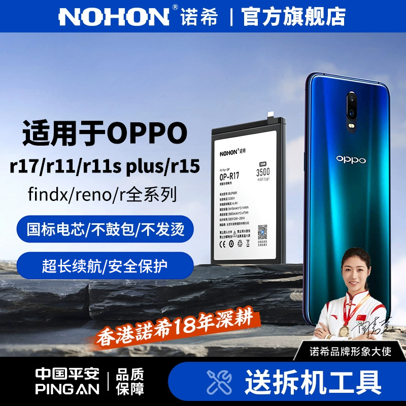 诺希适用于OPPO手机FindX 2A5/A8 电池工厂外贸原装大容量电池