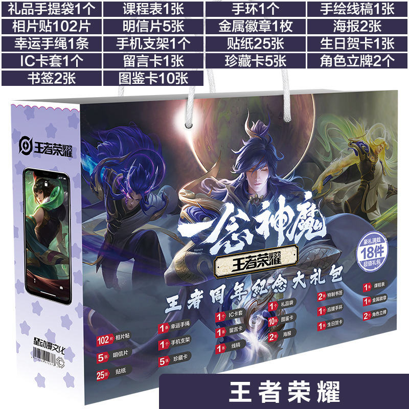 お揃いのアニメポータブル福袋、ギフトパッケージ、バッジ、しおり、ペンダント、ポストカード、ポスター、ゲーム周辺機器、誕生日|undefined