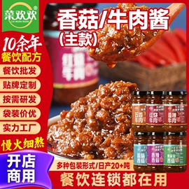 调味酱;辣椒酱;复合调味料