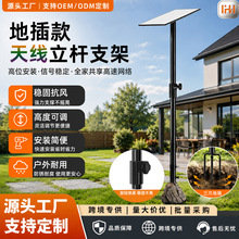 三叉地插款户外庭院gen3平板终端伸缩卫星天线信号扩展器立杆支架