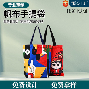 Cotton Bag Canvas Bag Custom Shoulder Printed Education and Training Institution Portable Canvas Bag Portable Folding Bag