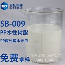 SB-009 hˮPP֬̎턩܇UܵBOPPĤˮPU/UV